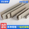 pp Plastic Binding strip electroplate Square steel water tank Mechanics equipment reinforce welding Type U right angle Fang Tong