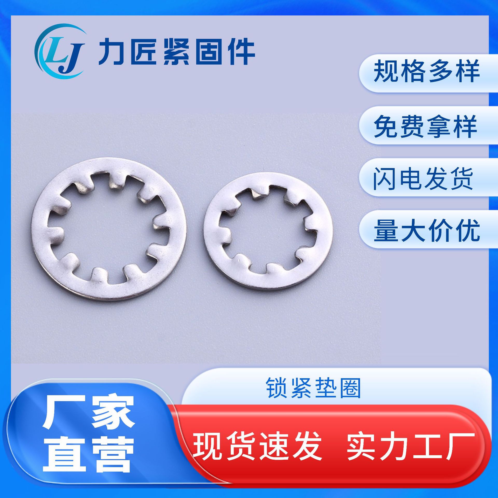 内齿内花垫锁紧垫圈轴承止动防滑不锈钢垫圈M3/4/~M20批发铁镀锌