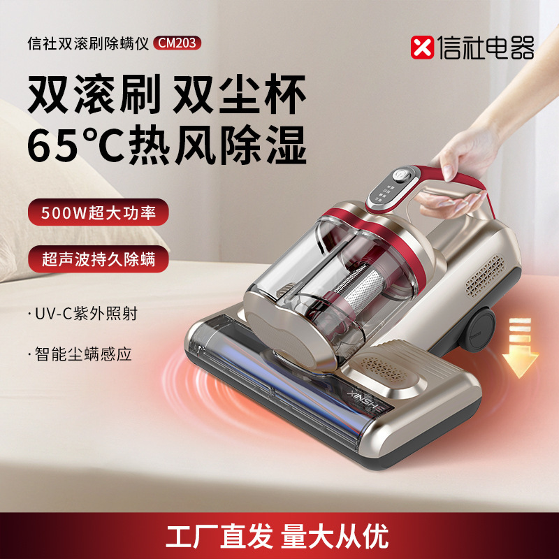 Xinshe ダブルダストカップローラーブラシダニ除去器具パッティング家庭用ベッド掃除機高吸引紫光滅菌機ダニ除去機|undefined
