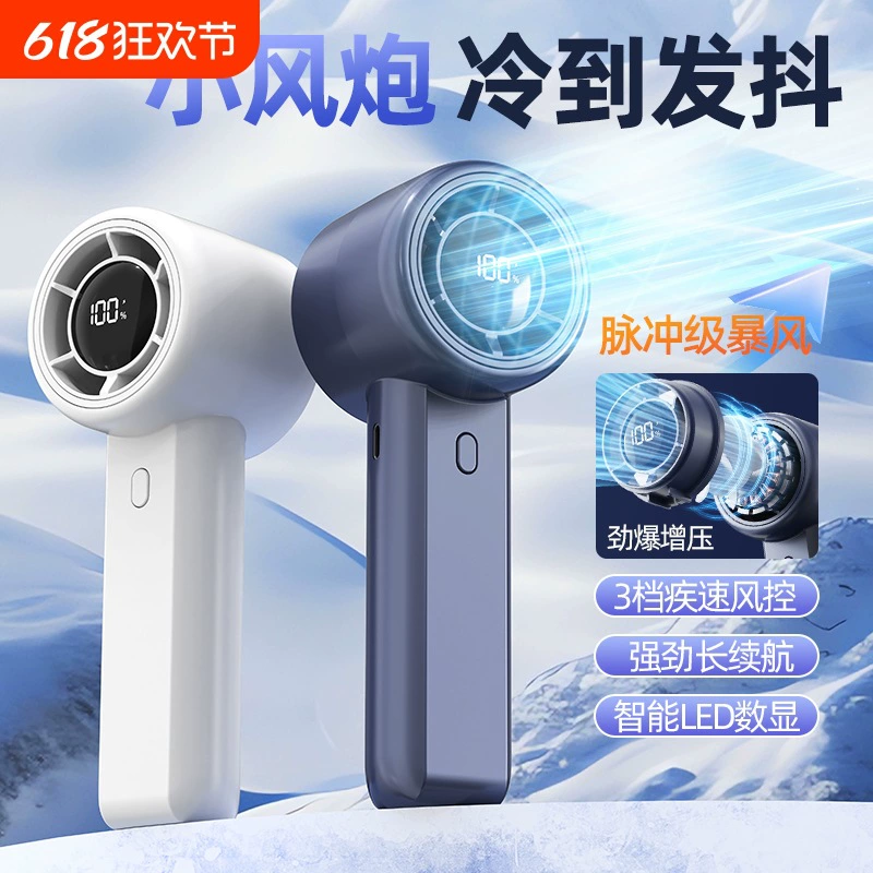 Ручной небольшой вентилятор Ice, портативный настольный вентилятор для охлаждения, бесшумный уличный летний охлаждающий вентилятор для общежития