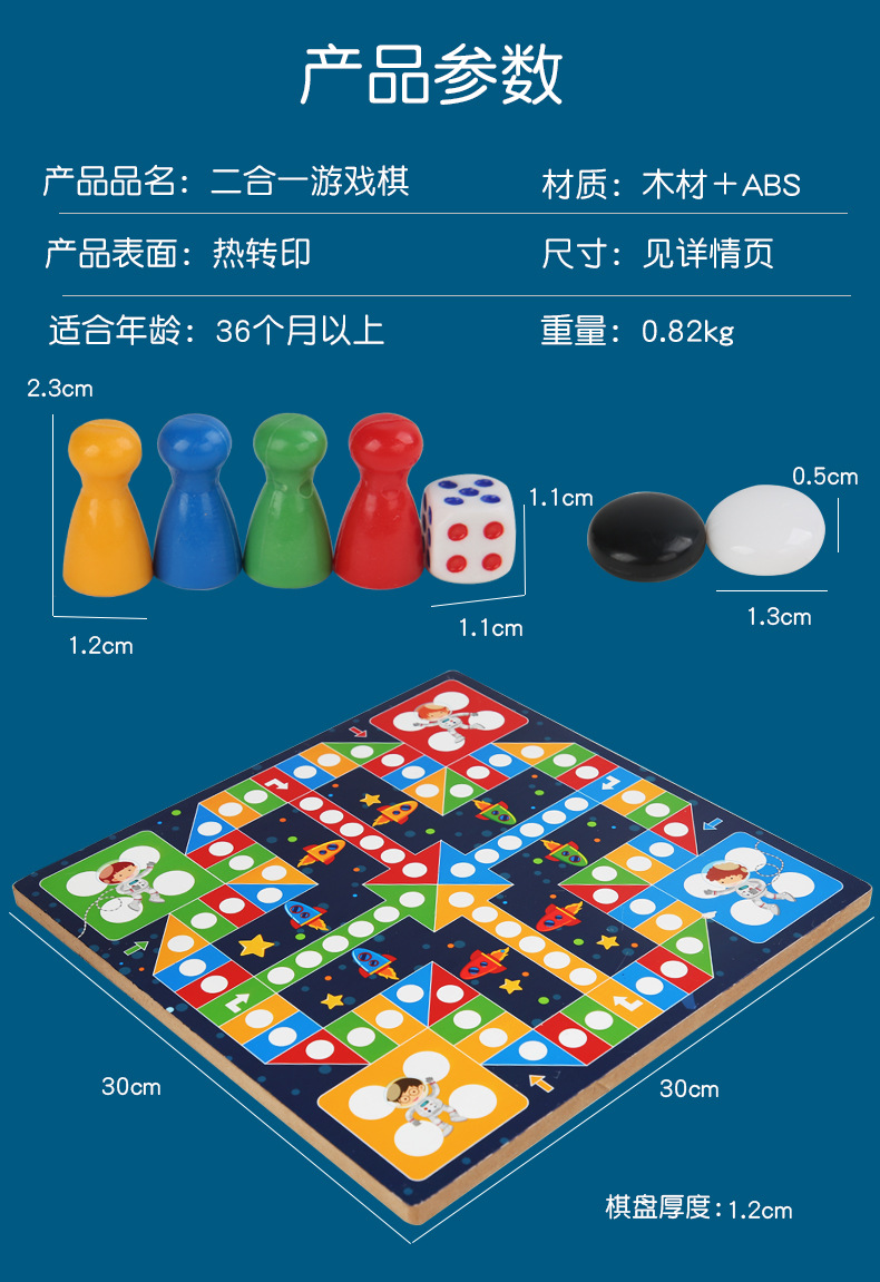 九合一多功能游戏棋跳棋飞行棋五子棋斗兽棋儿童学生益智木制玩具详情71