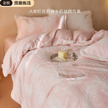 牛奶绒雕花床上四件套加厚珊瑚绒床单被套罩冬季床笠款床品三件套