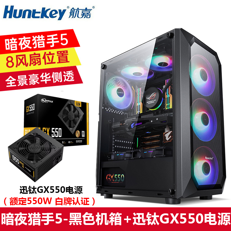 Корпус Huntkey Night Hunter 5 для настольного ПК, DIY, с полной боковой прозрачной панелью, игровой корпус с водяным охлаждением, ATX