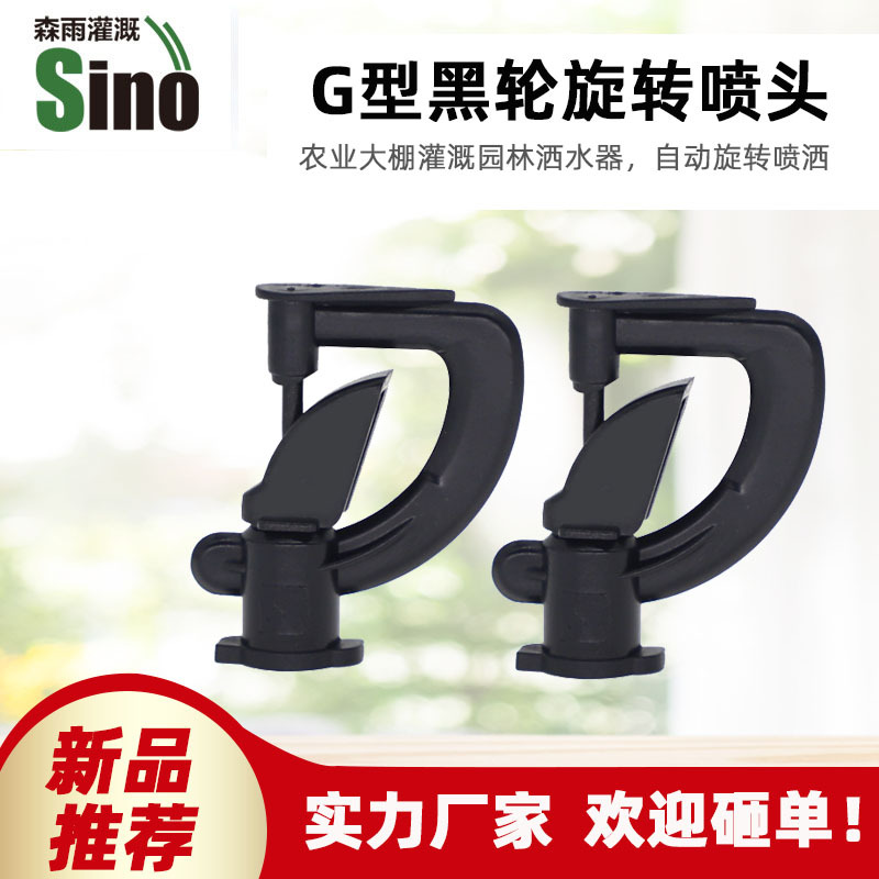 Precio unitario del micro-rociador de refracción de atomización tipo G no incluye impuestos en el jardín de la lluvia