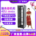 盈科机柜42U服务器机柜6642加厚2米送6口PDU工厂直发含税含运