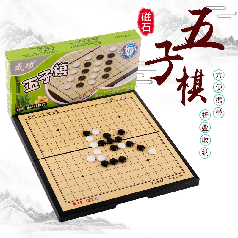 Small magnetic folding Gomoku