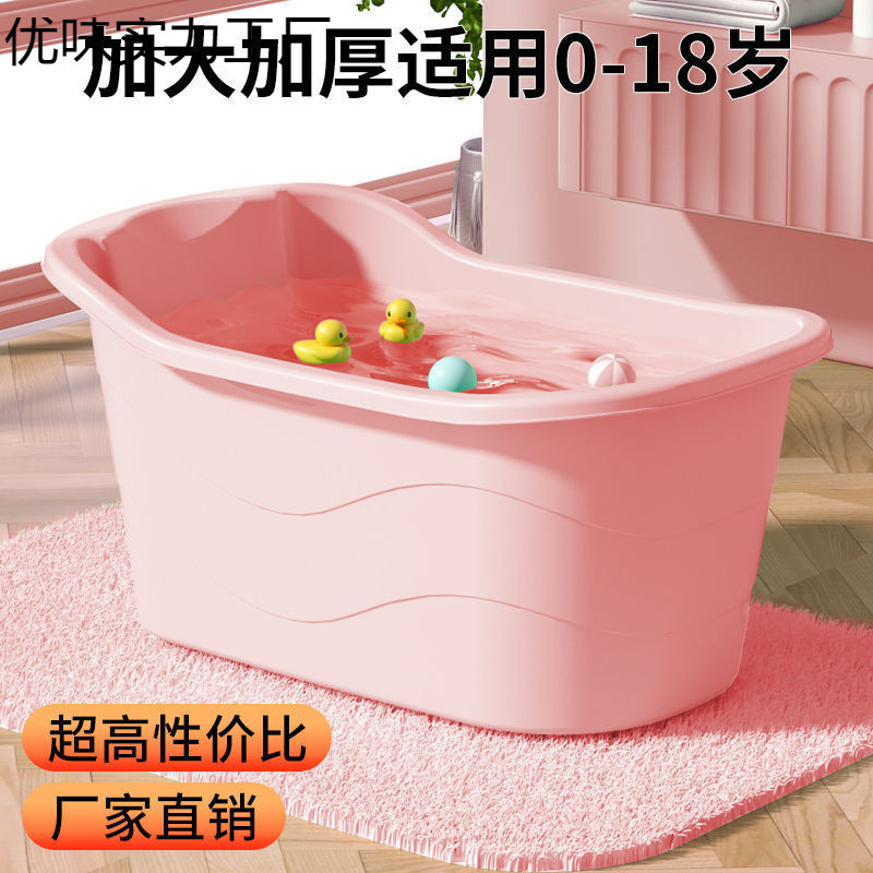 Thickened Large Bath Tub for Adults, Household Bath Tub for Children and Babies, Full-Body Bathing Tub That Can Be Used as a Sitting Bath Basin