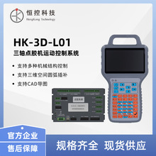 �a�ؿƼ�HK-3D-L01���Sȫ�Ԅӻ��c�z�C�\�ӿ���ϵ�y���I�\�ӿ���