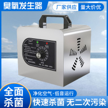 小型家用臭氧发生器诊所食品厂臭氧消毒机高效除臭杀菌空气净化器
