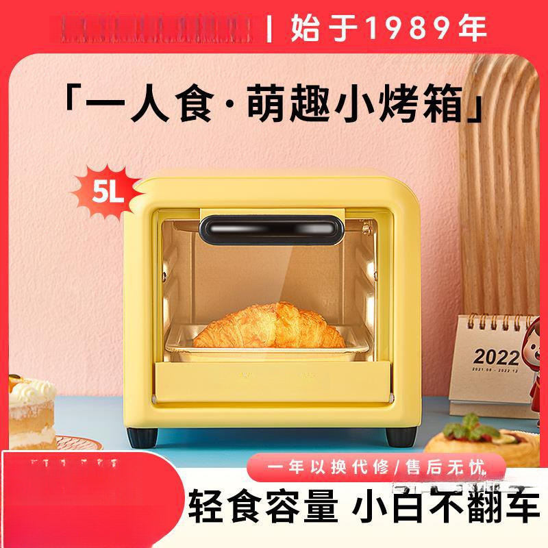 Electric Oven Household Small Multi-Functional Baking Mini Oven Dormitory Rice Baking Supports Drop Shipping and Wholesale