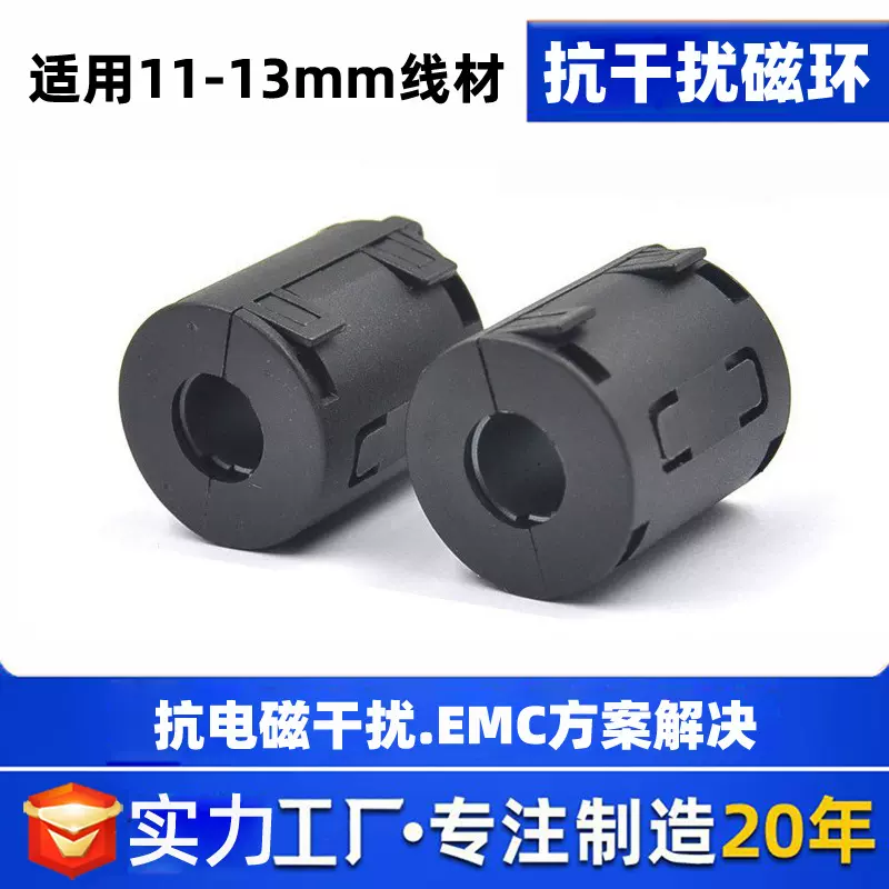 130B压扣磁环 医疗设备屏蔽干扰磁环 对应线径13mm圆形扣式磁环