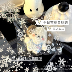 Ins風冬雪花自粘袋出カード物梱包opp袋自封袋小プレゼントキャンディー袋