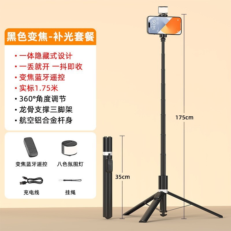 新しいスタイルのフロアスタンド自動ポップアップ携帯電話 Bluetooth 自撮り棒屋外写真アーティファクトフロアスタンドライブブロードキャストスタンド|undefined
