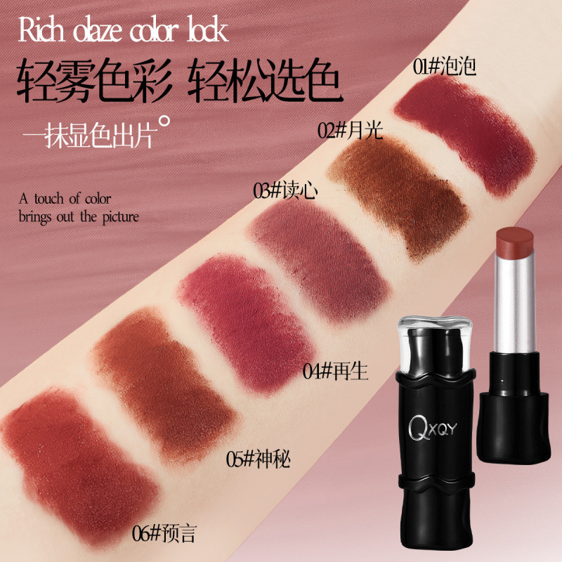 QXQY轻薄哑光口红丝绒雾面丝滑伪素颜易上色持妆显色唇釉跨境彩妆|undefined