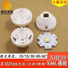 5050 10W T6͸��5��10��15����304560������XHP50�۹�led͸��21mm