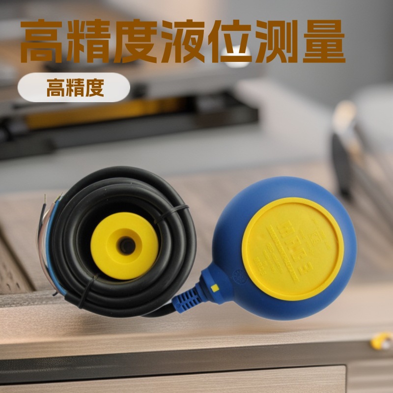 MAC3马赫电缆浮球液位开关 MAC-3M 液位计  热销爆款
