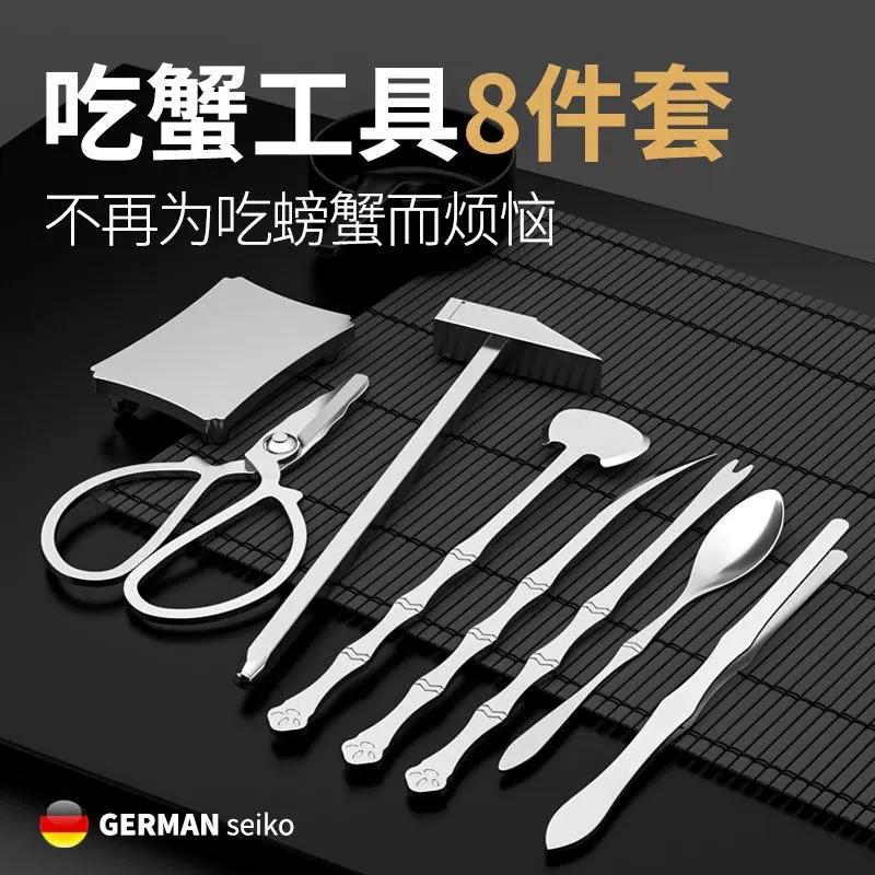 厂家不锈钢蟹八件家用吃蟹工具拆蟹剥蟹钳夹子吃大闸蟹螃蟹八件套