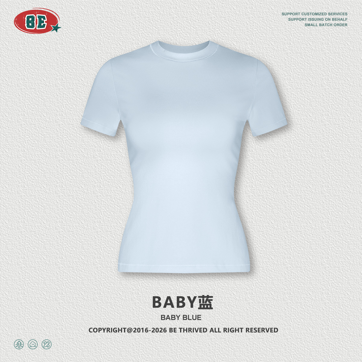 baby蓝