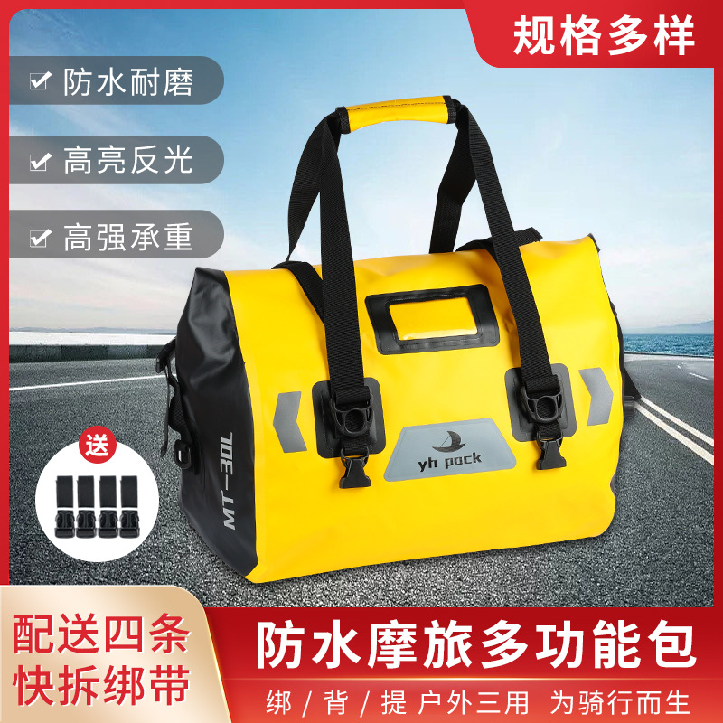 Bolsa de viaje al aire libre bolsa de la cola de la motocicleta caja lateral bolsa de expansión senderismo Sichuan Xizango motocicleta viaje montar a prueba de explosiones lluvia camello bolsa de almacenamiento