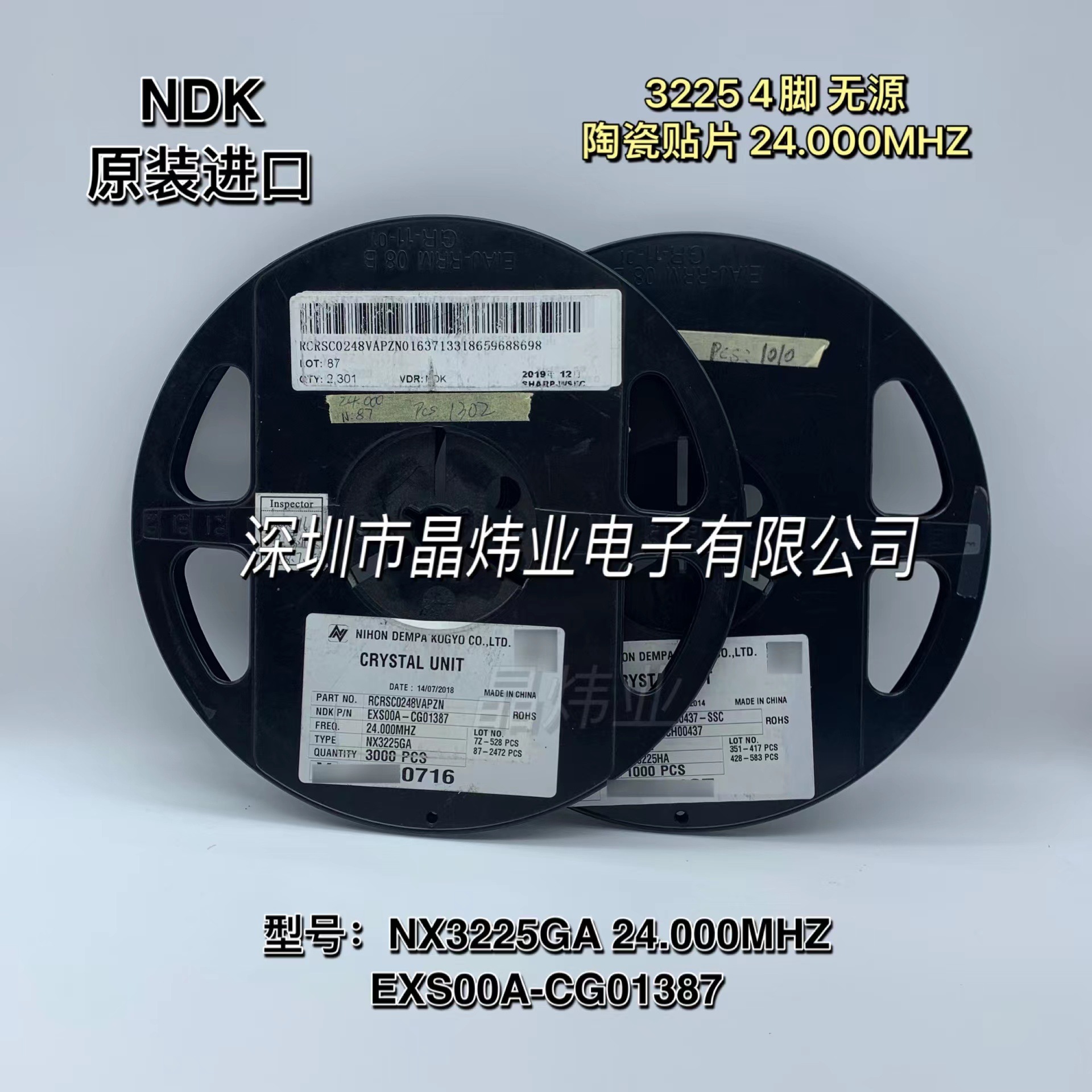 原装NDK NX3225GA 24M EXS00A-CG10387 3225 24MHZ 陶瓷贴片 晶振
