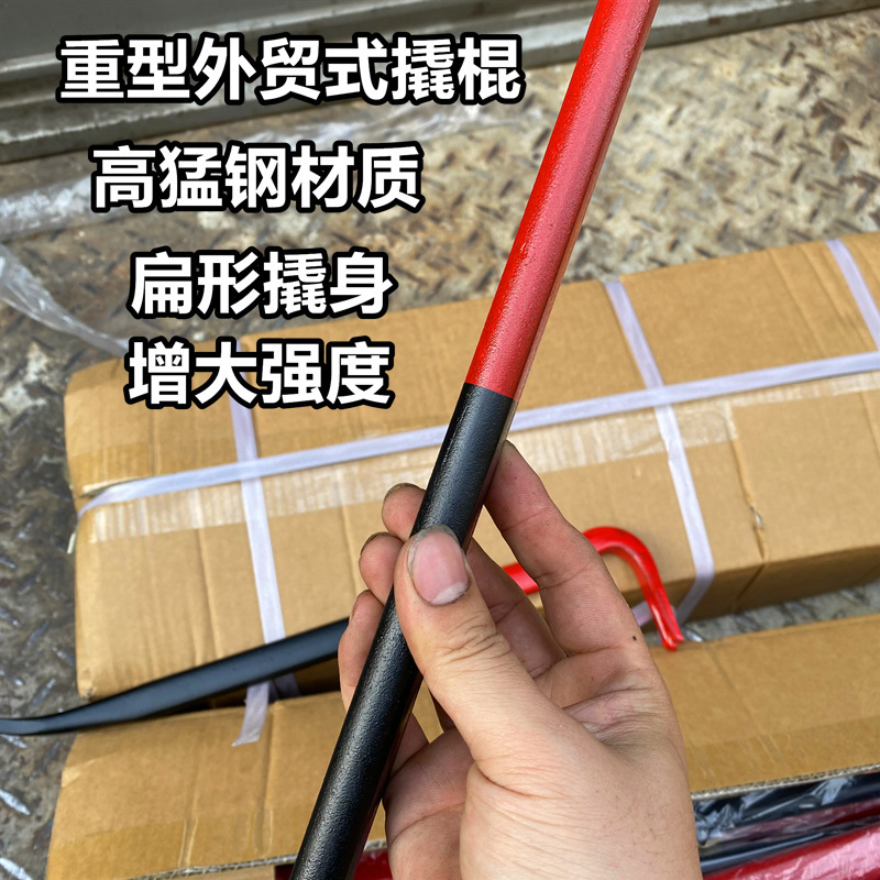 レベルこじ開け聖剣釘抜き救助こじ開け物理学重工業こじ開けツール二色高マンガン鋼ロッド外国貿易|undefined