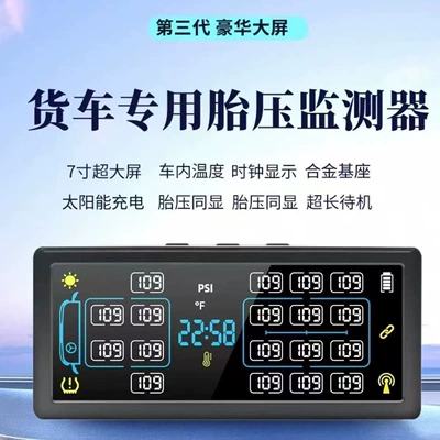 Tire pressure monitoring system, System for Engineering Trucks, Rvs
