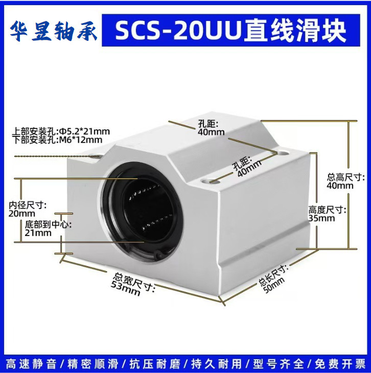 铝合金箱式直线运动滑块轴承SCS6/8/10/12/16/20/25/30 UU加长LUU|undefined