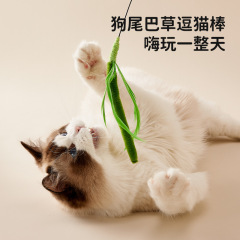 新商品の猫のおもちゃの創意的な犬の尾の草は猫の棒の猫を笑わせます。