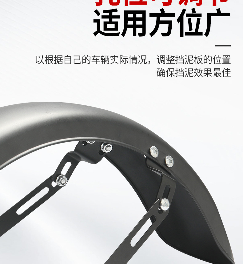 Suitable for Deep 007/009 Rear Wheel Mudguard Thickened Stainless Steel Waterproof Mudguard Rear Wheel Modification