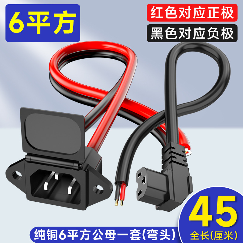 電気自動車充電ソケット リチウム電池インターフェース 電源コード オスとメスのプラグ バッテリー充電アダプターソケット|undefined