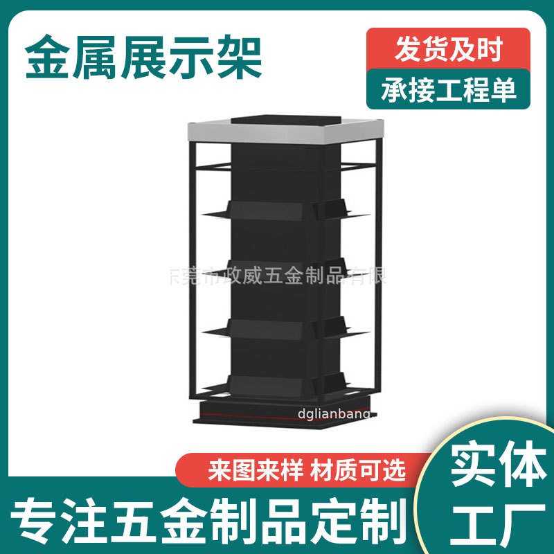 金属展示架落地旋转商用货架不锈钢陈列架商场置物架黑色支撑架
