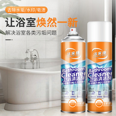 bathroom Cleaning agent Stainless steel water tap bathtub Glass ceramics Furring Cleaning agent fresh bathroom Cleaning agent