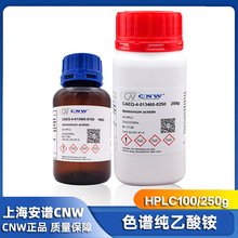 �Ϻ����VCNW �����@ ɫ�V�� HPLC 98% 100/250g ԭ�����չ��V����