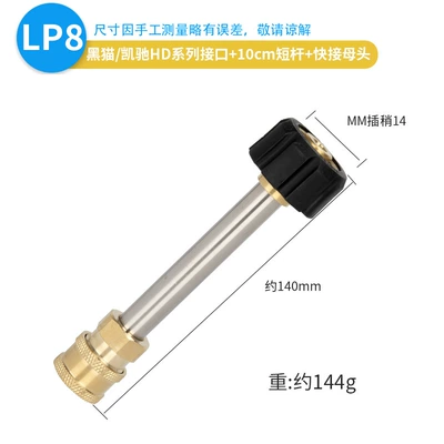 Portable car washer, Pa Car Wash Foam Spray Pot High - lp8black-catkarcher-hd-series-interface-extension-quick-connection