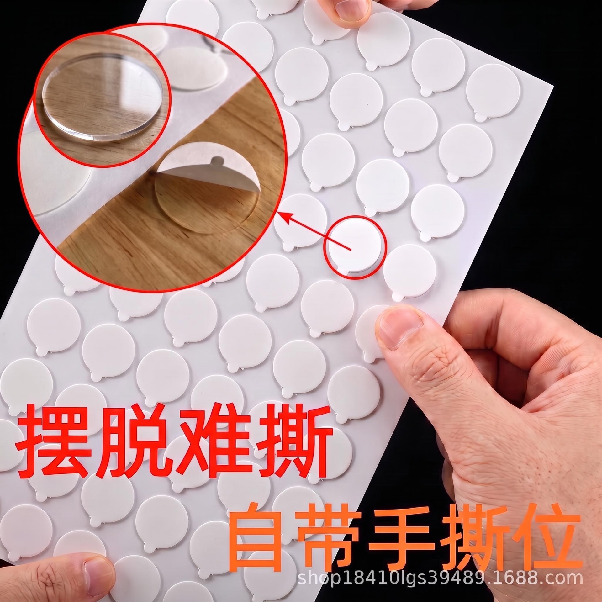 有拉手易撕透明圆点双面胶公仔摆件树脂纳米无痕带耳朵圆形双面胶