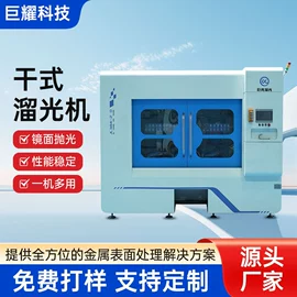 光饰机;研磨膏;天然磨料