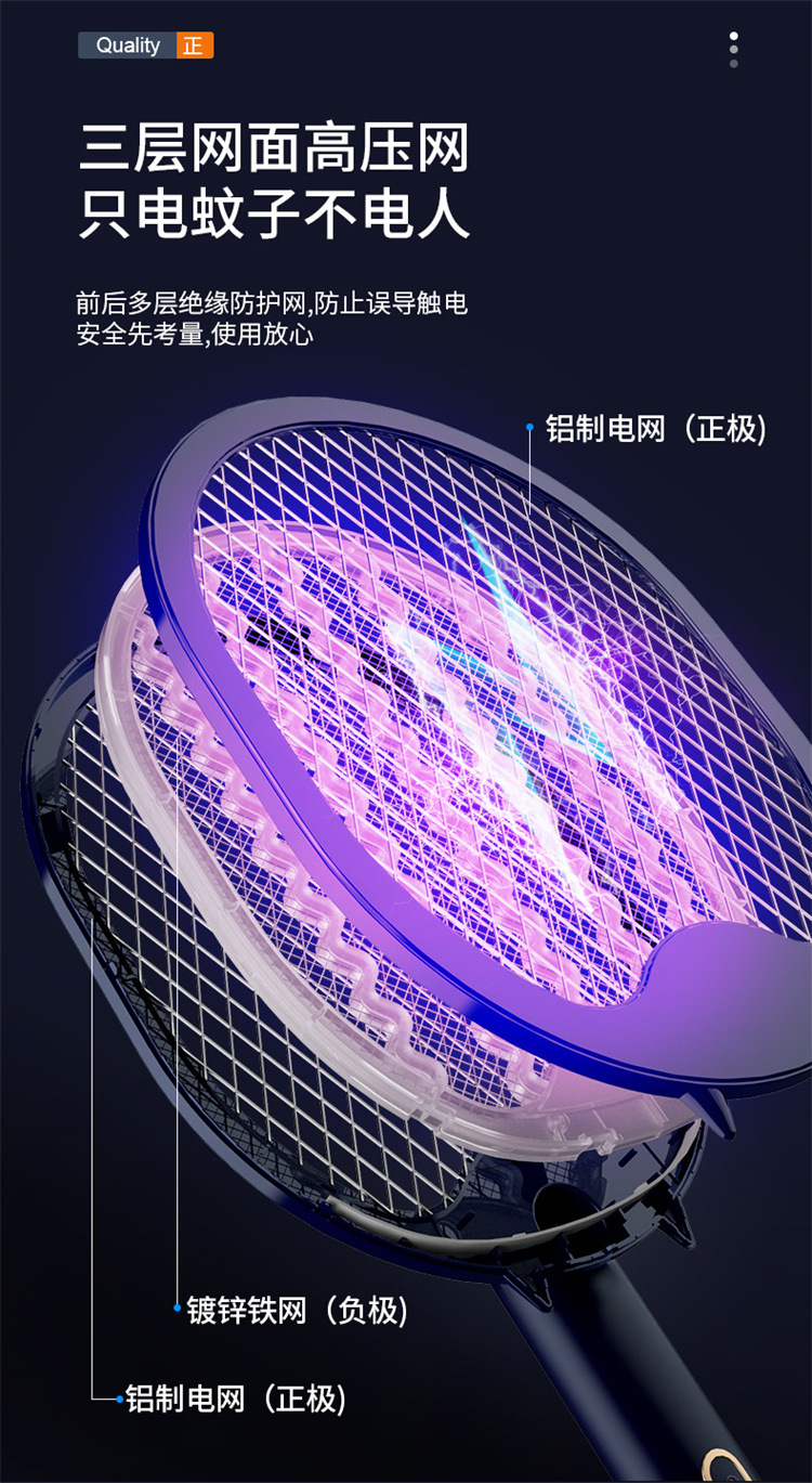 四灯旋转款灭蚊拍详情_16