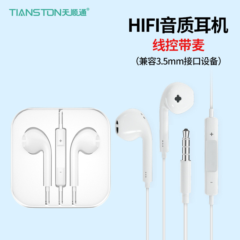 アップル16/15/14平耳入耳式type-cフラットヘッド3.5mm水晶箱イヤホンのデジタルデコードを適用する|undefined