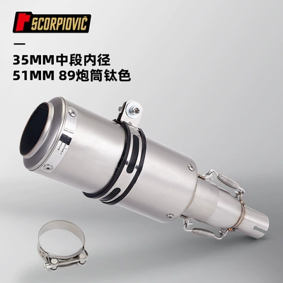 Motorcycle exhaust pipe, Little Ninja Middle Exhaust - 35mm-middle-section-inner-diameter-51mm89-barrel-titanium-color