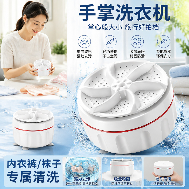 Mini portable turbo washing machine for washing underwear, specially designed for lazy people, free shipping Mini portable turbo washing machine for washing underwear, specially designed for lazy people, free shipping