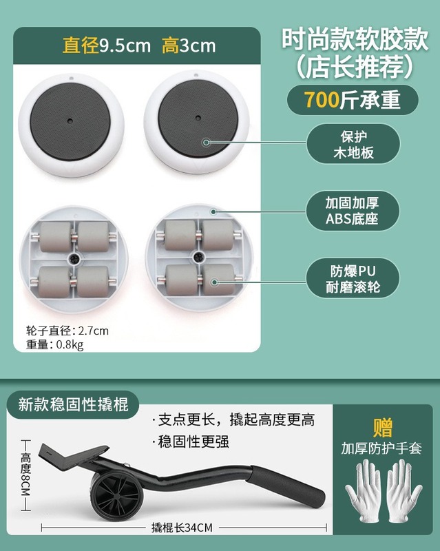 重物搬家神器家具重物移动器搬家工具万向轮移动大件家具移动滑轮|undefined