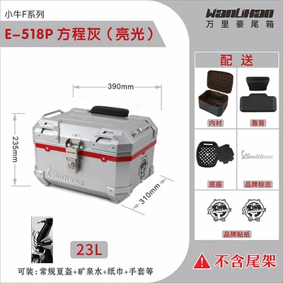 motorcycle trunk, large capacity, Motorcycle trunk - xiaoniu-f-series-formula-gray-518p-with-double-black-backrest-lining-23l
