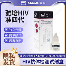 雅培SD韩国进口准四代艾滋病检测试纸血液HIV1人份/盒原装