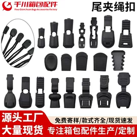 其他箱包配件;插扣;手把