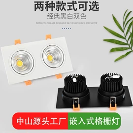 射灯;筒灯;格栅灯