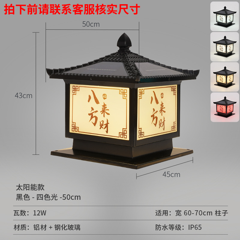 ソーラーポールライト 屋外防水 ヴィラ中庭 新中式 壁灯 ダイカストアルミ 電源接続 庭園灯 LED|undefined