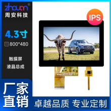 4.3��Һ��������800*480RGB�M��4.3����������4.3�����������