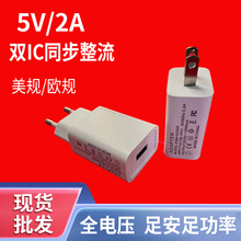 5v2a�Դ�m������ҎFCC�WҎCE�J�CС���USB�֙C����^ �����