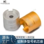 铝制双面2824-2892-8200-nh35-nh36修表工具