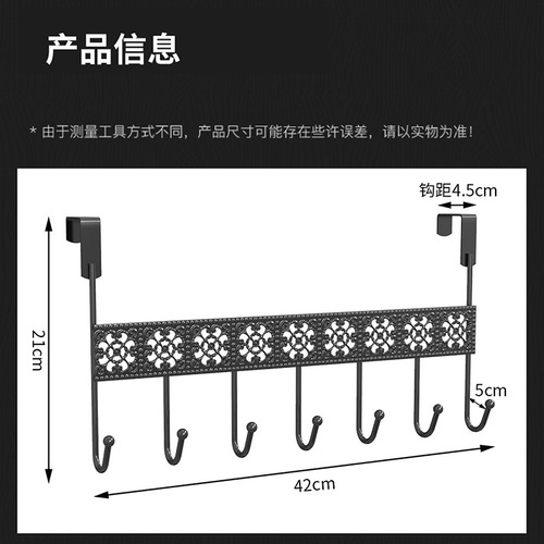 Black lace door back seven hooks multifunctional punch-free wrought iron hanger bedroom home space storage clothes hook